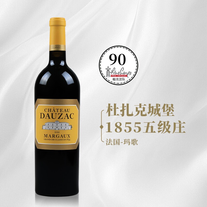 法国1855列级庄杜扎克正牌2021年玛歌产区干红葡萄酒750ml*1瓶