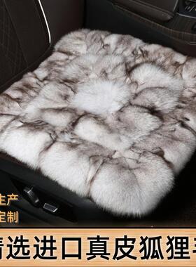 狐狸毛汽车坐垫冬季新款加厚保暖皮毛一体真皮方垫三件套单片座垫
