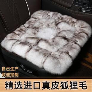 狐狸毛汽车坐垫冬季新款加厚保暖皮毛一体真皮方垫三件套单片座垫