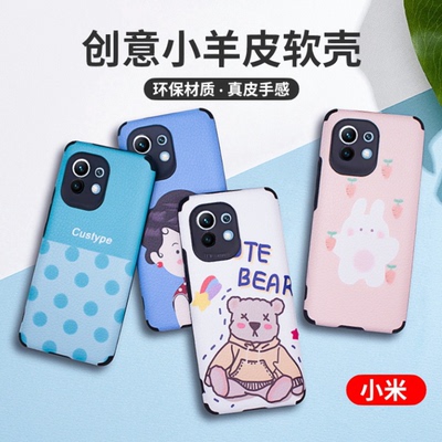 适用 小米15 Pro 12X 小米13 12Pro 12S Ultra 小米14 Pro 10S 小米civi4 Pro 手机壳 小羊皮卡通彩绘保护套