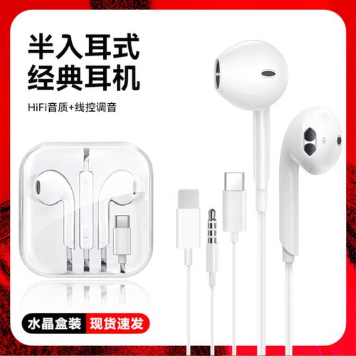 适用于 VIVO OPPO 小米 Type-c 安卓智能手机3.5mm入耳式线控通话