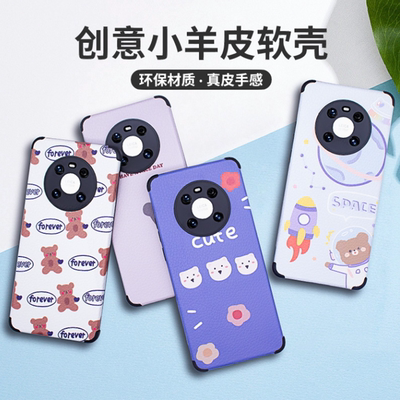 适用荣耀畅玩小羊皮批发