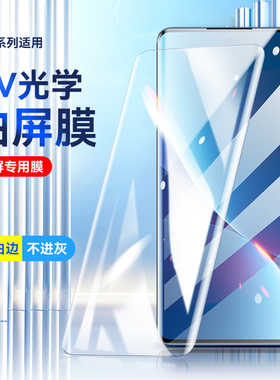 适用 小米15Pro 14Pro 小米12S 12X 11 小米13 Ultra 10S 红米Note13Pro+ civi4 Pro 钢化膜 UV光学全屏贴膜