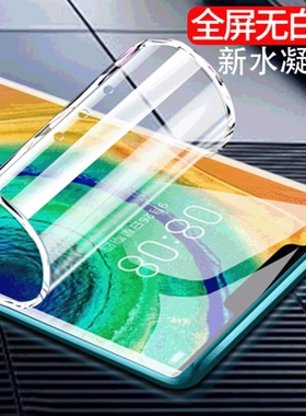 适用于 水凝膜 华为Mate50 Mate60Pro Mate40Pro 30Pro 钢化膜 Pura 70 P60 ART P50 P40 Pro+曲面全屏贴膜