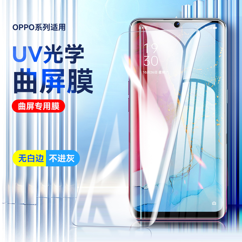 uv光学曲面全屏钢化膜批发