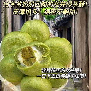 杭州特产小吃龙井茶酥馅饼麻薯面包早餐传统糕点网红休闲零食整箱