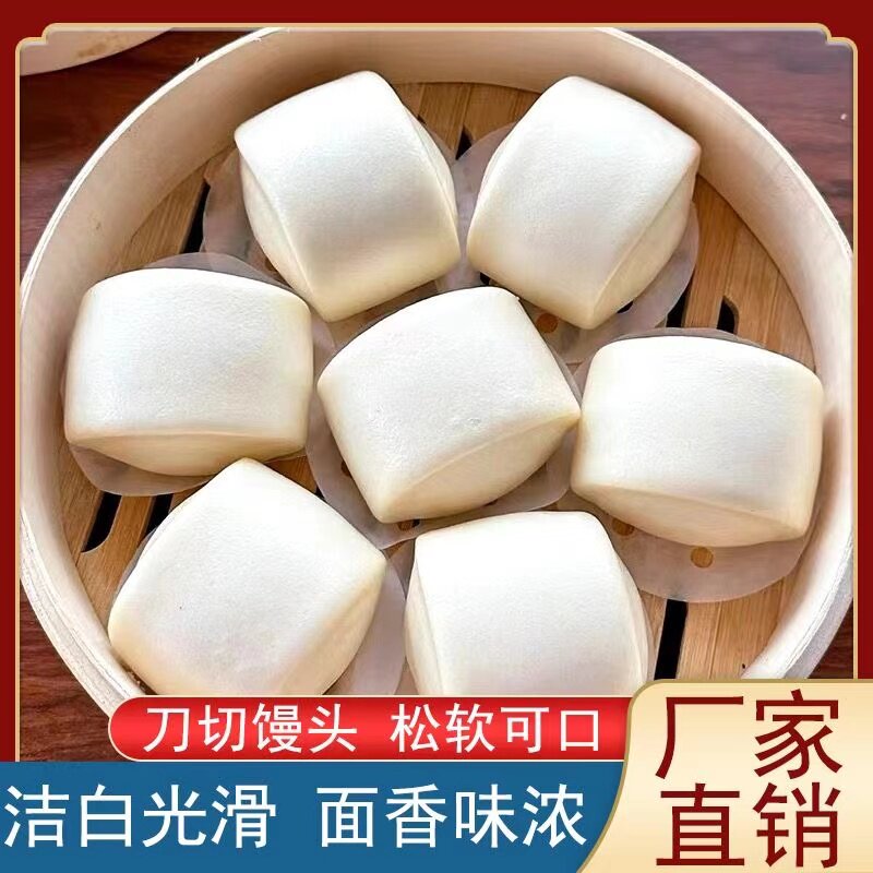 山东刀切方馒头老面千层纯手工碱面大饽饽河南呛面无糖精原味手撕