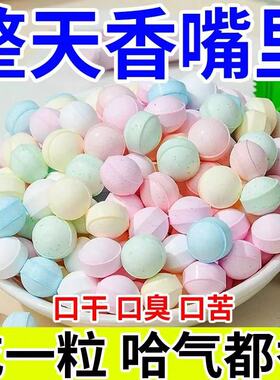 网红接吻糖香体糖女神约会吐息糖持久口香无糖薄荷糖口气清新糖果