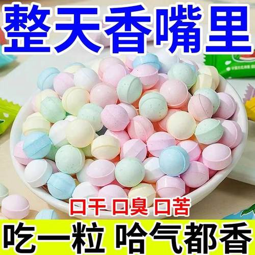 网红接吻糖香体糖女神约会吐息糖持久口香无糖薄荷糖口气清新糖果