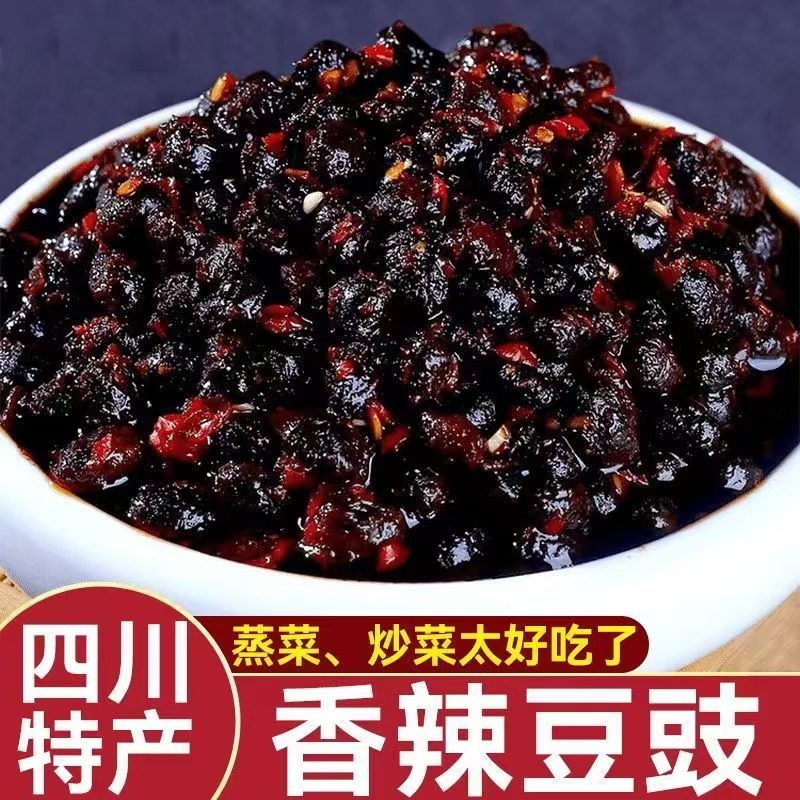 四川正宗麻辣豆豉原味香辣袋装豆豉炒菜专用调味品辣椒酱商用调料