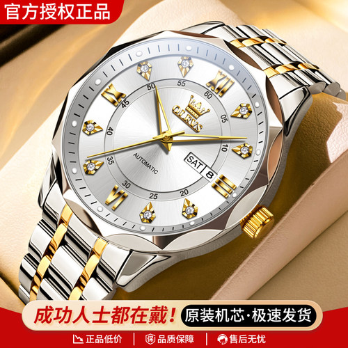 【官方正品】手表男士机械表
