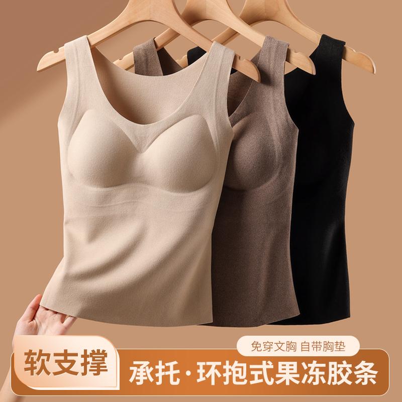 秋冬季无痕保暖背心女款带胸垫
