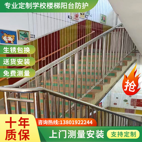 幼儿园楼梯隐形钢丝阳台防护钢丝
