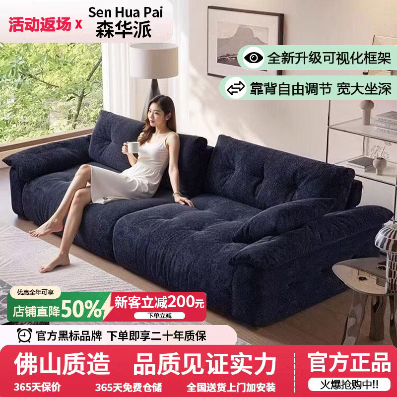 森华派法式雪尼尔布艺云朵沙发靠背可调节双面可坐大坐深功能沙发图片