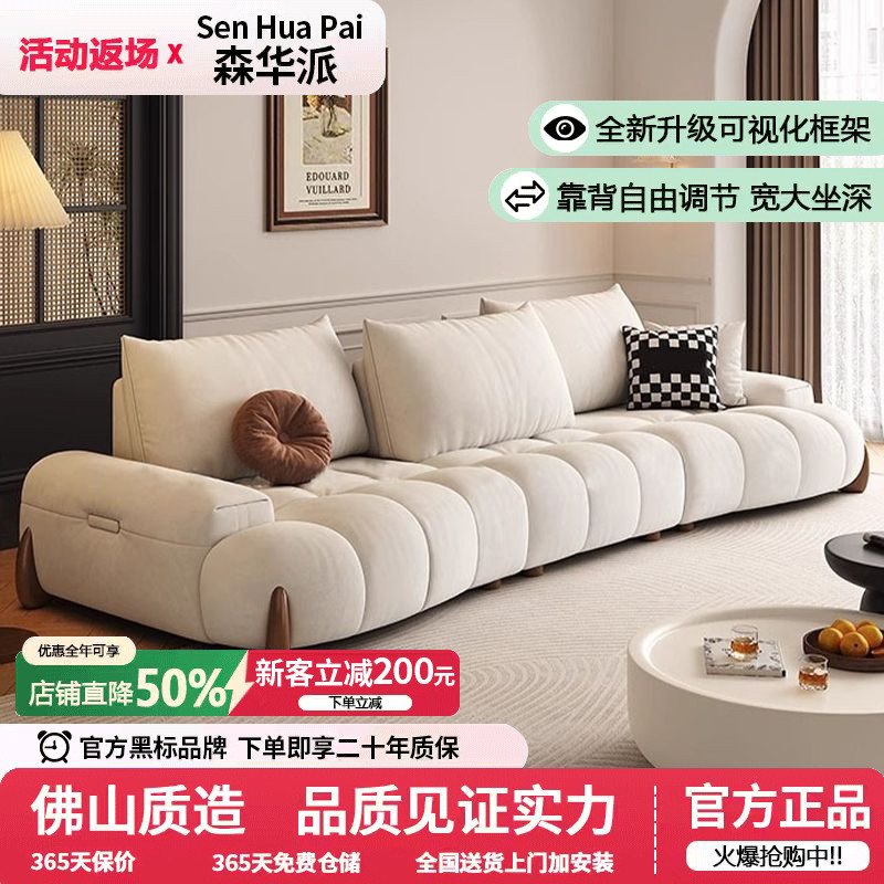 森华派简约现代奶油风雪尼尔绒沙发客厅小户型坐深可调节布艺沙发图片