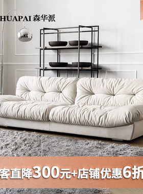 森华派云朵沙发奶油风客厅小户型直排复古猫抓布艺Milano沙发组合