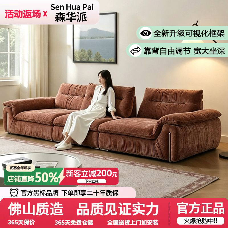 森华派现代简约雪尼尔甜柿子云朵沙发客厅靠背可移动布艺功能沙发图片