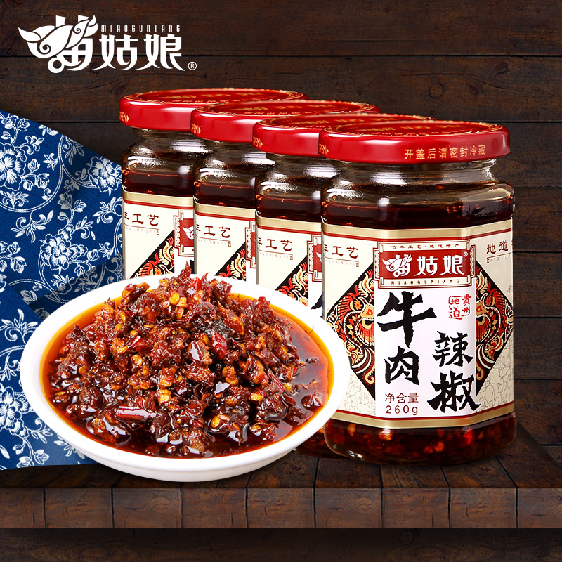 Ãç¹ÃÄï Å£ÈâÀ±½·½´260g*4Æ¿ ¹óÖÝÌØ²ú×ÔÖÆµ÷ζÏ·¹²Ë°èÃæ°è·¹½´
