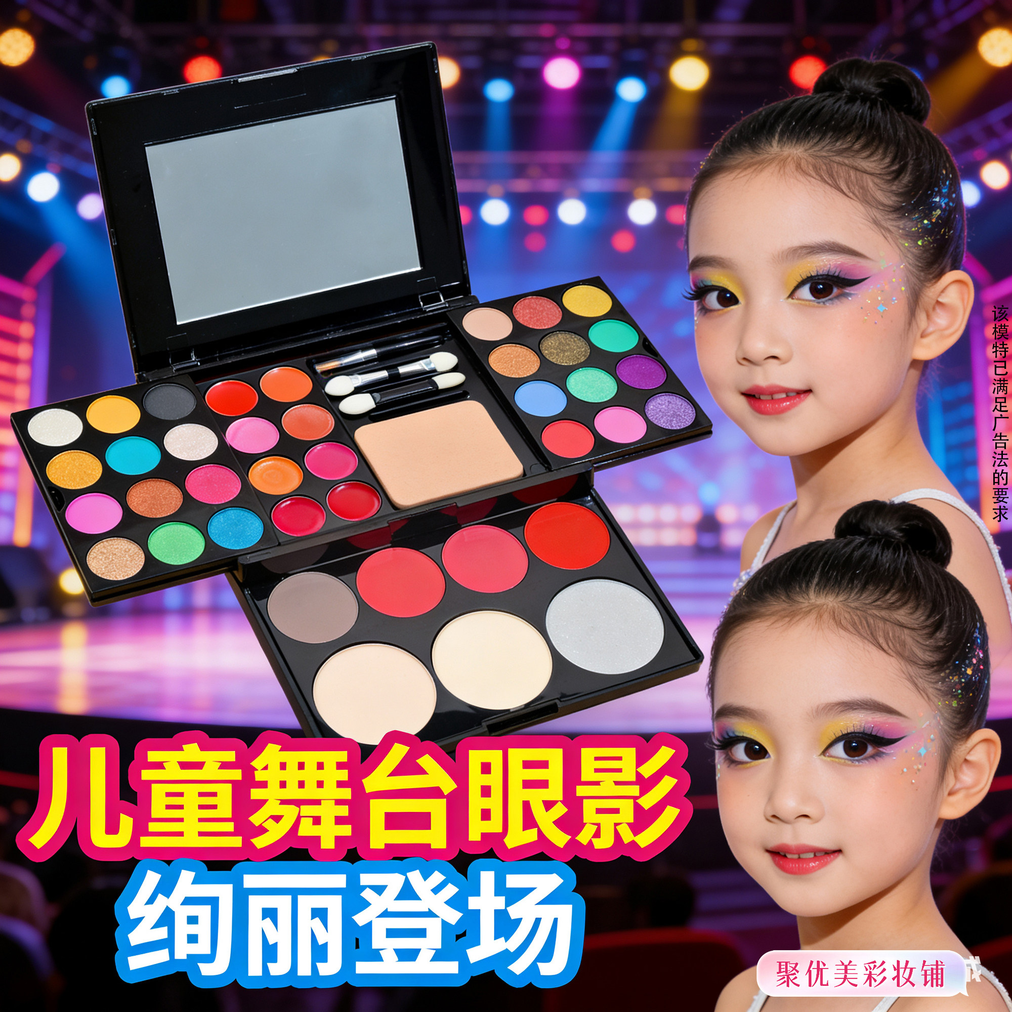舞台妆眼影盘彩妆套装闪粉亮片六一儿童表演出化妆品专用无毒正品