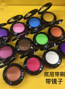 学生舞台妆专用眼影盘单色珠光拉丁舞蓝红色表演出化妆品彩妆无毒