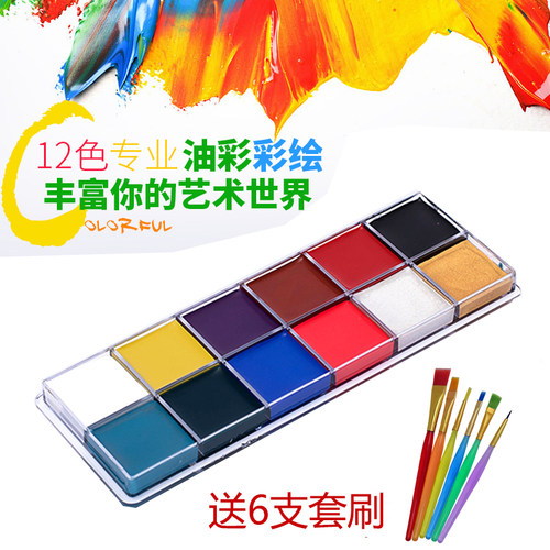 彩绘颜料脸部万圣节戏剧化妆品