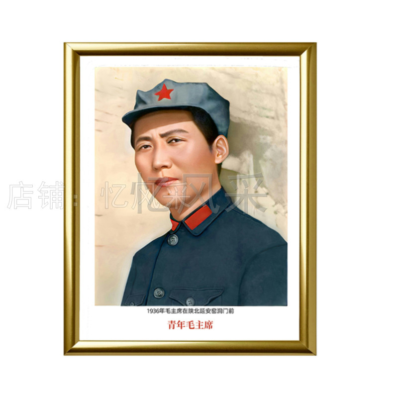 伟人像青年毛泽东八角帽红军装照经典纪念伟人毛主席画像挂画高清