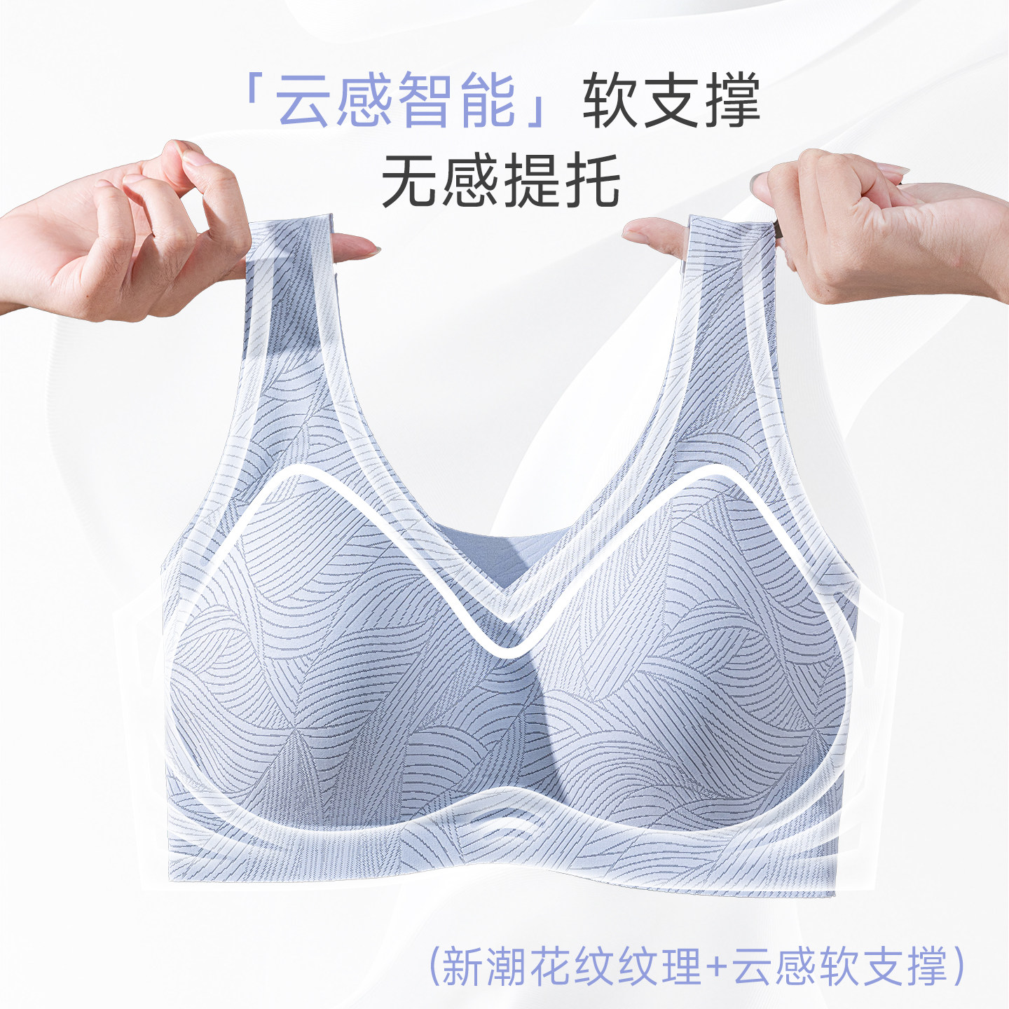无痕薄款背心式收副乳孕妇文胸