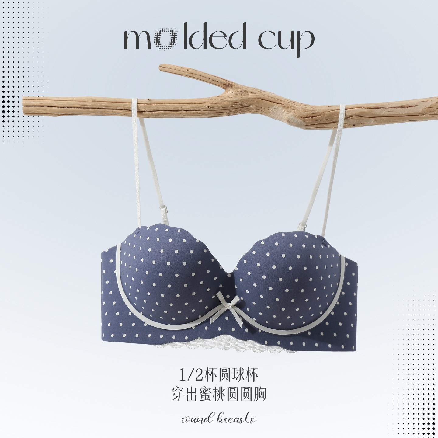 嘉蝶诗波点聚拢显大无痕美背文胸
