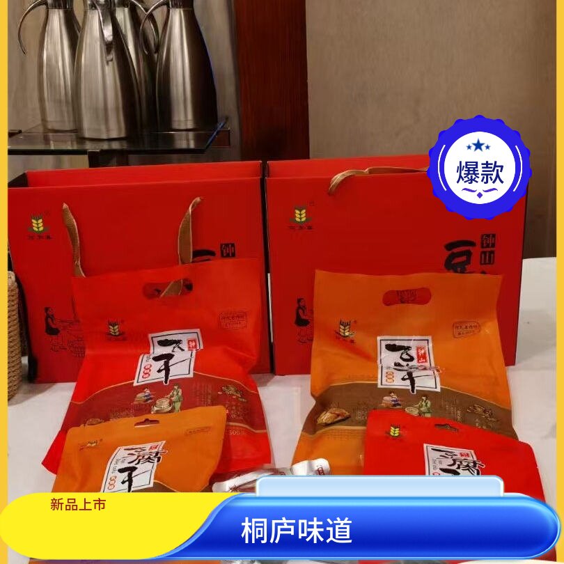 桐庐钟山豆腐干礼盒何加喜五香豆干鲜辣口味浙江特产伴手礼组合