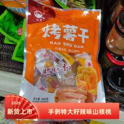 2026桐庐味道包装桐庐特产深萌软烤红薯干山芋零食薯类制品