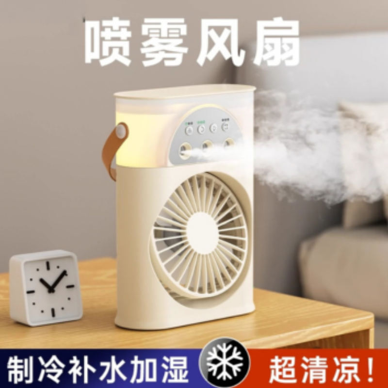 usb空调扇制冷喷雾加湿风扇迷你水冷风机便携式家用办公学生宿舍