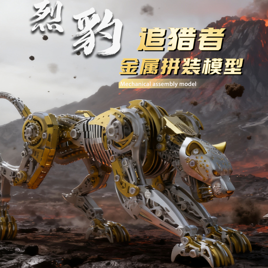 潮玩机械猎豹金属拼装模型