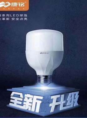 康铭LED自由墙黑色轮毂整册排E27螺口照明光源5W9W13W18W28W38W48