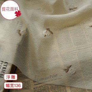 杏色浮雕玫瑰面料春夏微透小吊带提花纱简约风连衣裙鞋服箱包布料