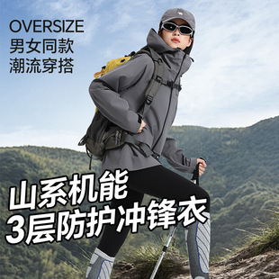 春秋季 防水外套进藏登山服女 三合一冲锋衣男保暖防水户外徒步新款