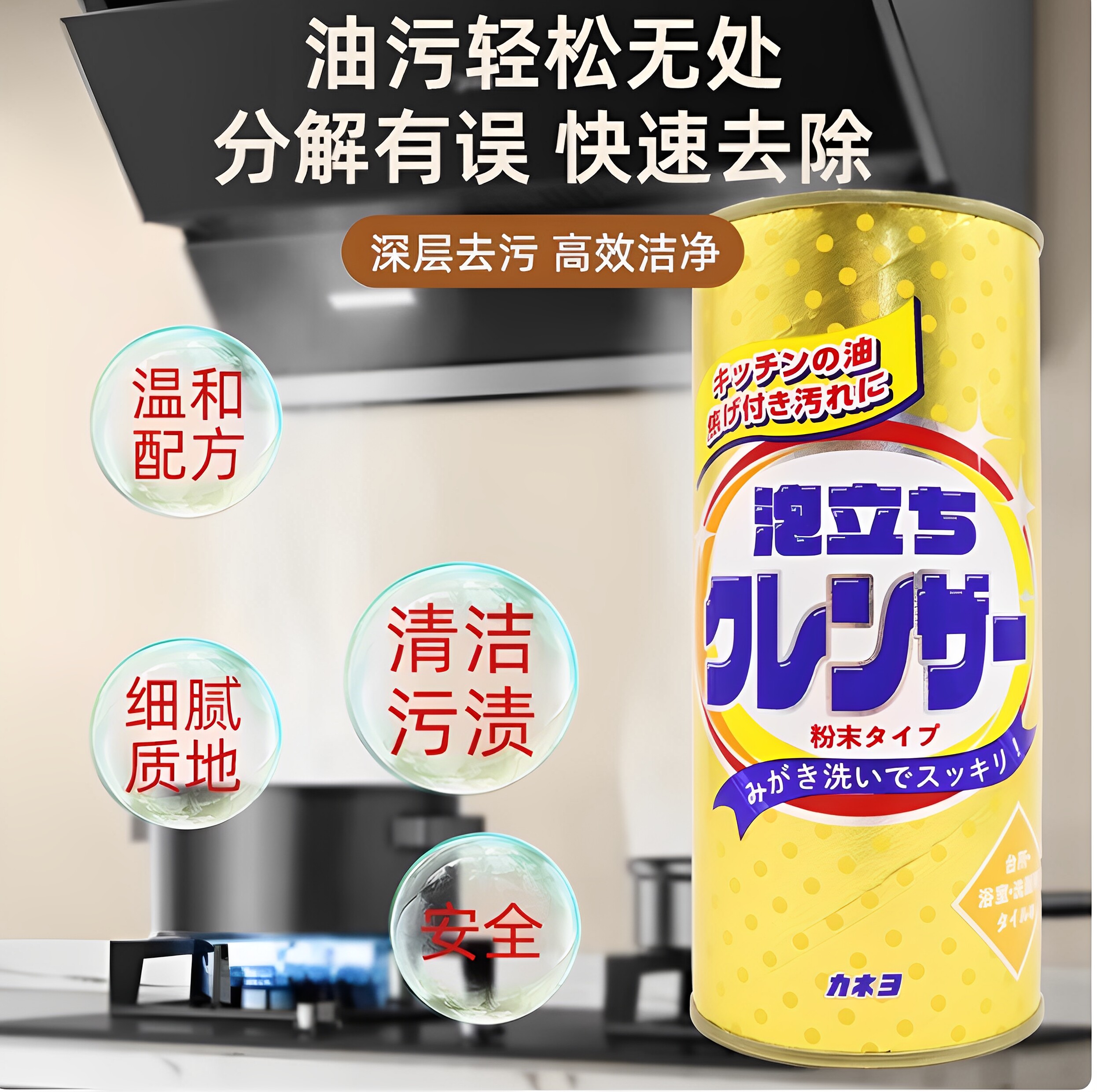 日本石碱多功能去污粉厨房餐具瓷砖锅底金属不锈钢强力清洁剂400g