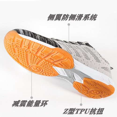 喜攀登专业透气减震乒乓球鞋