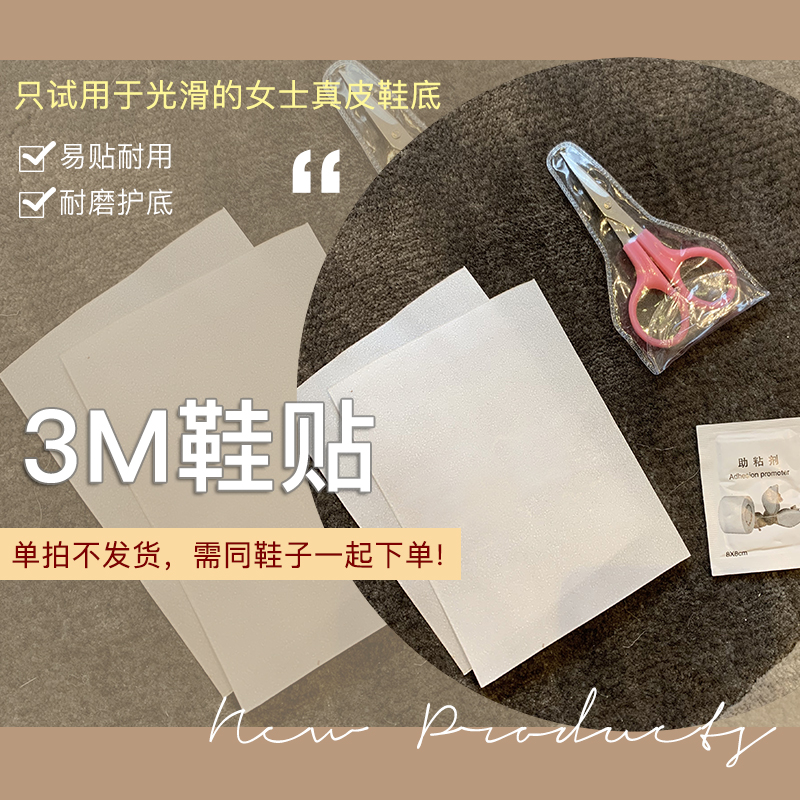 Shoemaker Queen sole Real leather shoes The bottom. Protection Foil High-heeled shoes sole Slip stickers Shoe stickersin the Accessories/Leather belt/Hat/Muffler , Shoes and bags/Belt Accessories , Shoe Accessories , Slip stickers  category - from Buy2taobao.com to provide professional Taobao agent buy service