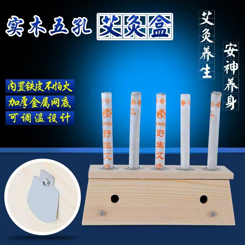 竹制木制长方形五孔5孔艾灸盒