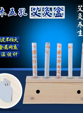 竹制木制长方形五孔5孔艾灸盒