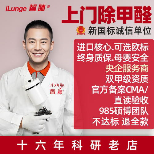 专业除甲醛上门深圳东莞惠州汕头揭阳检测服务光触媒异味报告代办