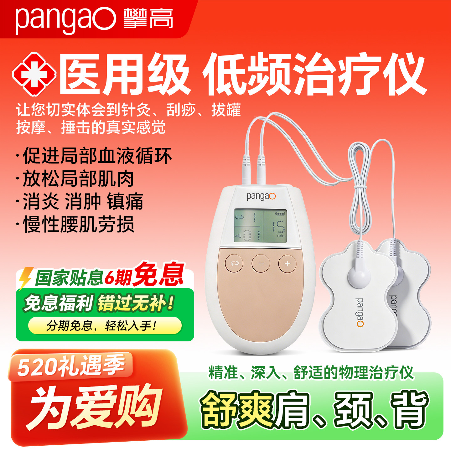 理疗电疗仪家用针灸低频脉冲按摩器贴颈椎腰背多功能经络疏通医用