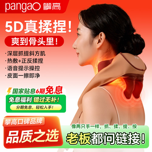 教师礼物攀高尊贵肩颈按摩仪腰背揉捏斜方肌颈椎按摩器热敷披肩K8