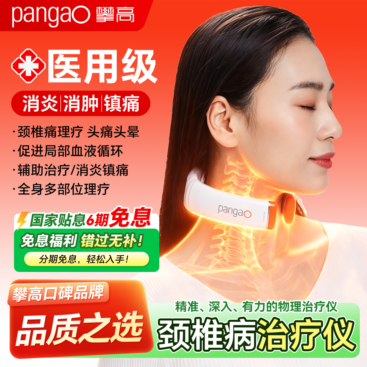 医用颈椎治疗仪热敷颈椎病供血不足颈部按摩器低频理疗仪经络