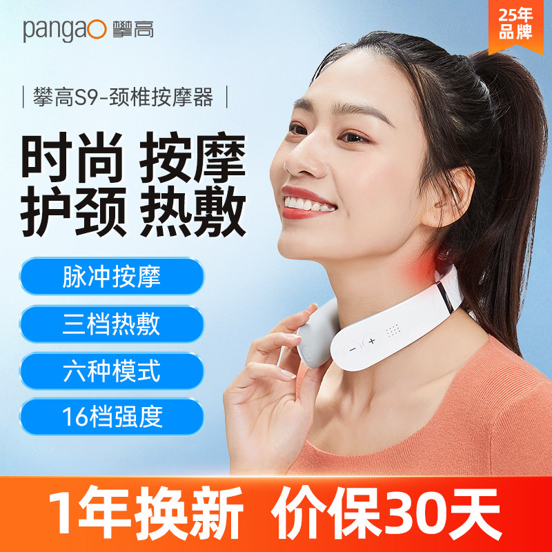 攀高颈椎按摩器 护颈仪颈部背部脖子多功能家用肩电动热敷S9