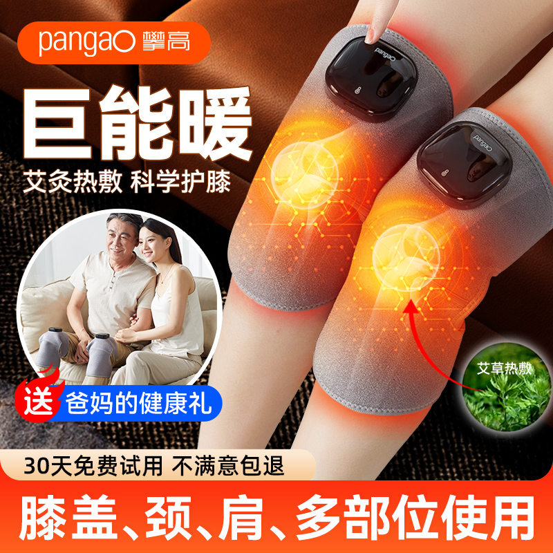 攀高膝盖按摩仪护膝加热理疗