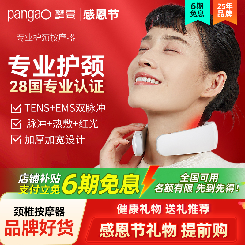 护颈颈椎按摩器攀高脖子肩颈礼物