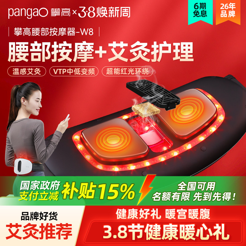 三八节礼物攀高中频腰部按摩器艾灸仪腰椎护腰带神器背部暖宫高档
