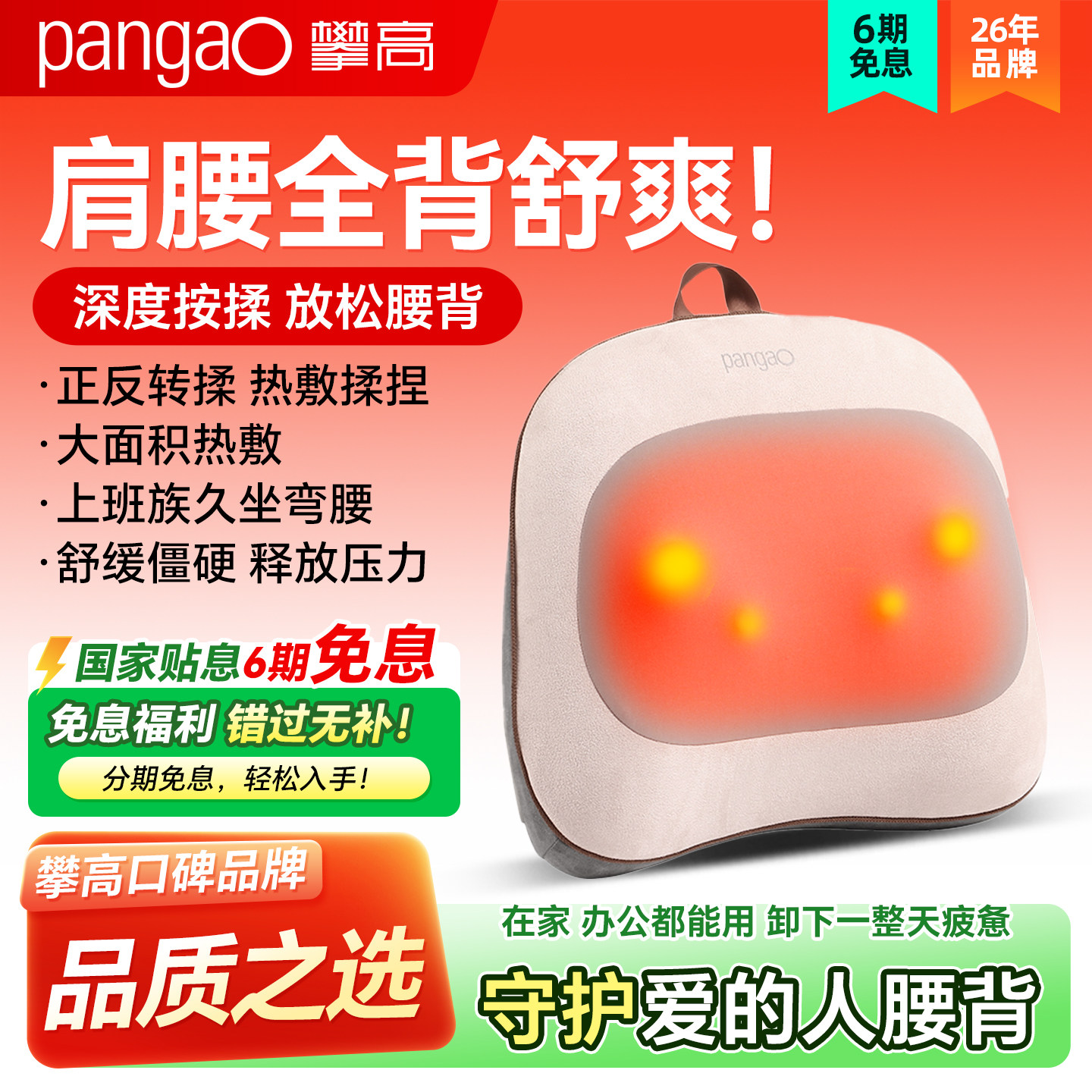 教师节礼物攀高腰部按摩器背部揉捏全身按摩枕加热敷家用腰椎靠垫