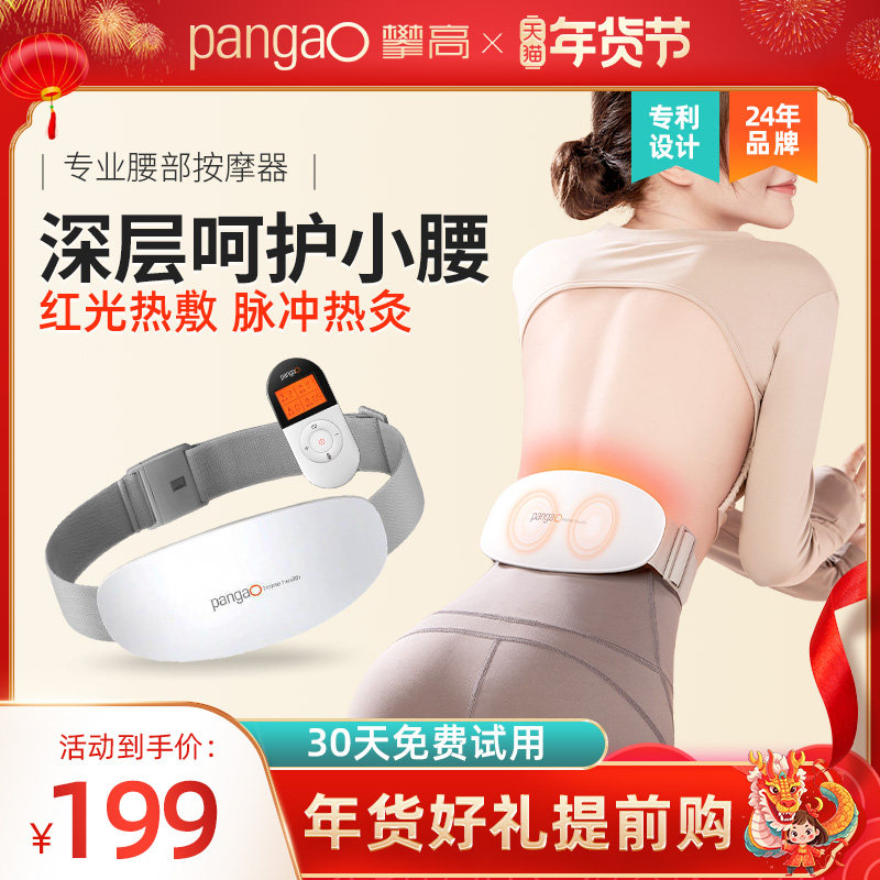 新年礼物 攀高腰部按摩器小蛮腰腰椎按摩仪背部护腰暖宫热敷舒缓